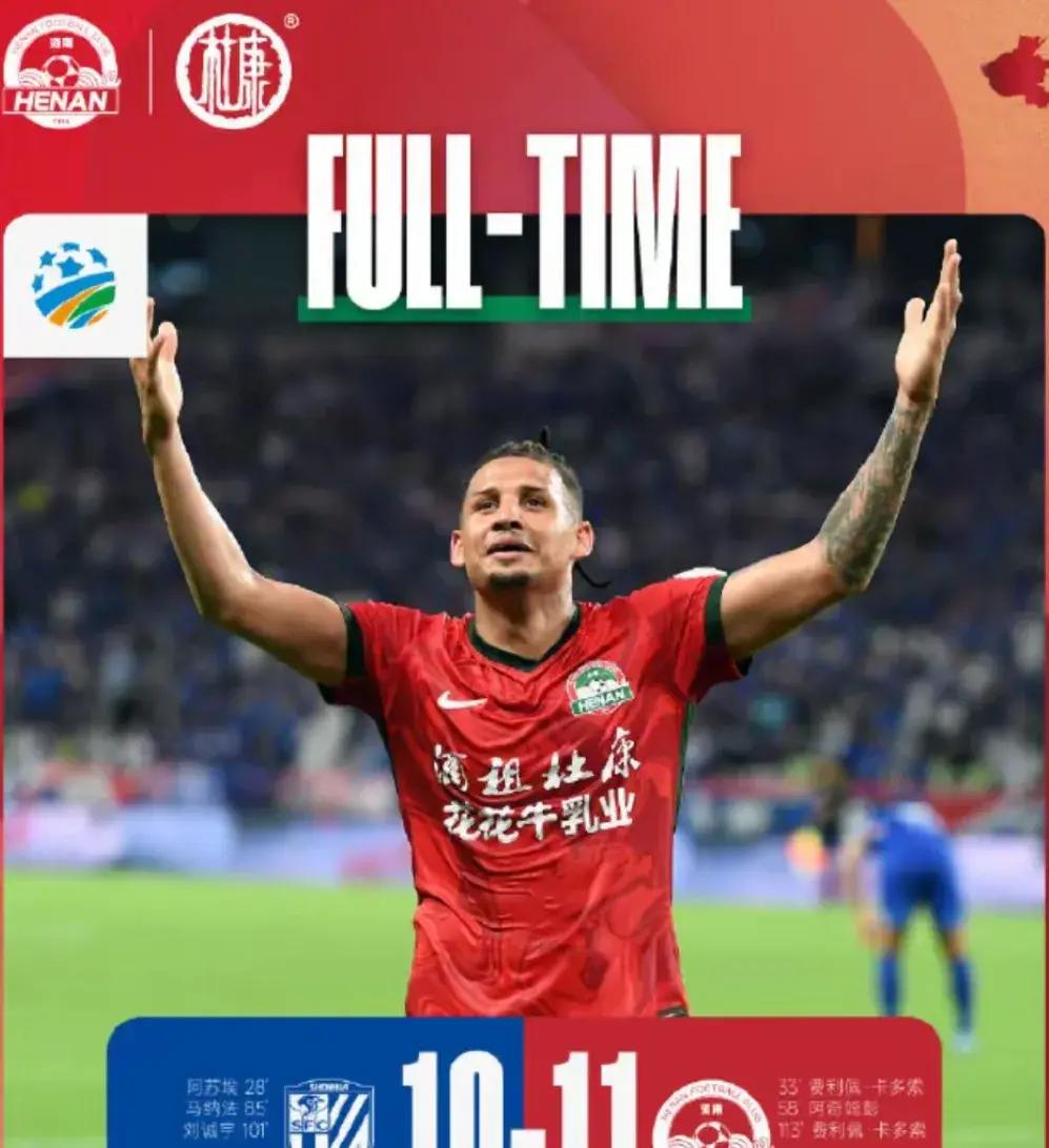 包含全明星赛倒计时，上海申花今夜调整名单，细节引发关注，球迷炸锅，临场指挥获称赞的词条-九游网页版